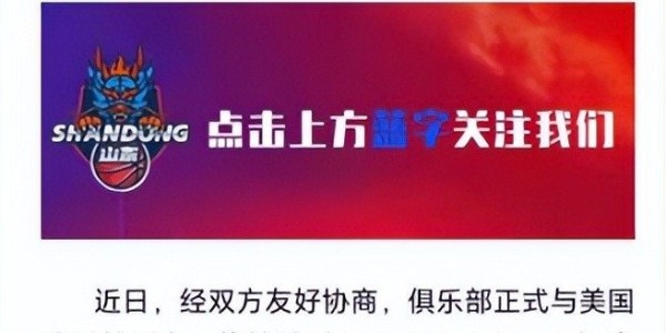 广东核心膝伤严重，辽宁官宣新外援，山东签1米95后卫，北控新援启程|山东队|哈维|胡明轩|约翰逊|广东男篮_新浪体育_新浪新闻