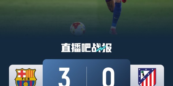九游平台APP-早报：战至最后一息